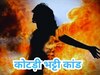 Bhilwara Crime News