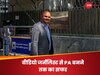 Swati Maliwal Case: कौन हैं विभव कुमार, जिनको स्वाति मालीवाल से मारपीट के आरोप में पुलिस ने किया अरेस्ट