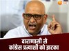 Lok Sabha Election 2024