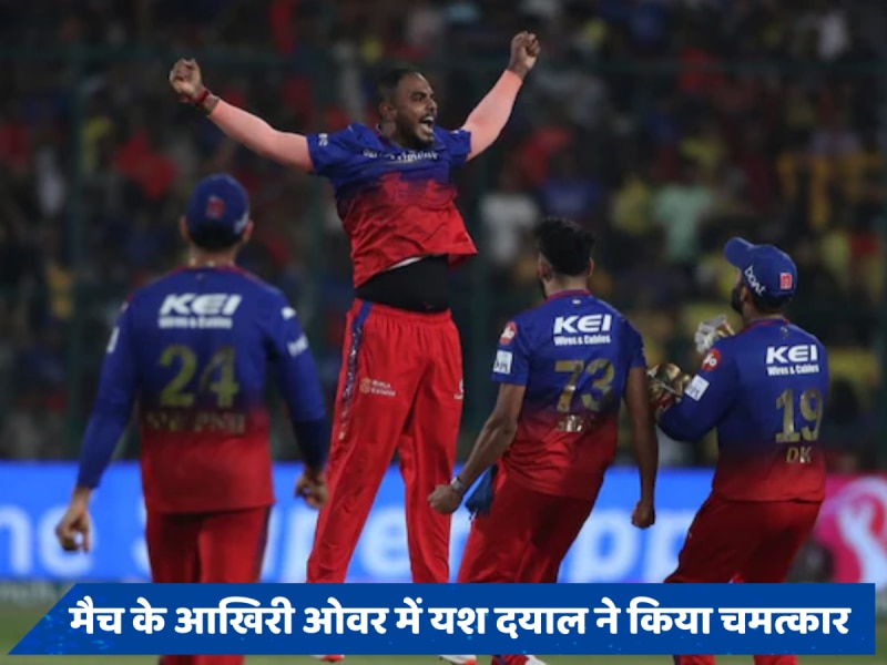 कभी ओवर में 5 छक्के खाकर गंवाई थी जीती बाजी, अब उसी ने 6 गेंदों में CSK का किया सपना चकनाचूर 