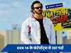 Khatron Ke Khiladi 14 के कंटेस्टेंट आए सामने, निमृत के साथ अभिषेक कुमार होंगे शामिल 
