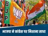Madhya Pradesh Politics News