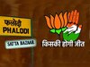Phalodi Satta Bazar