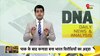 DNA: भारत के खिलाफ कनाडा की नई साजिश!