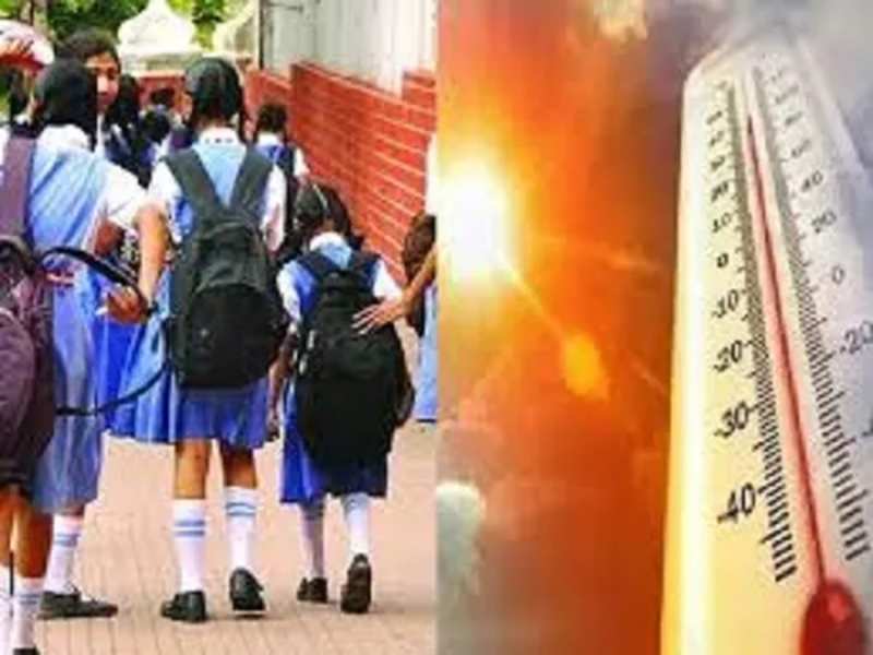 UP School Closed: यूपी के प्राइवेट स्कूलों में छुट्टी का ऐलान, गर्मी में बिलबिलाते ब