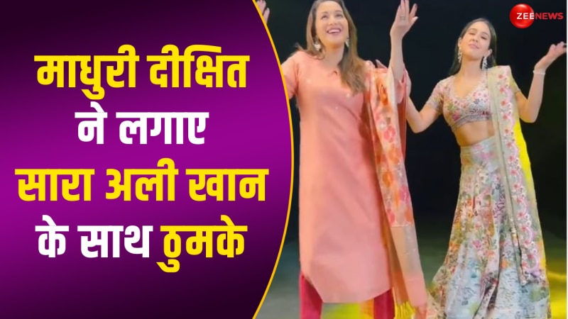 Madhuri Dixit संग Sara Ali khan ने 'हवा में उड़ती जाए' पर किया गजब डांस, देखें Video