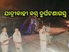 Road Accident: ଫ୍ଲାଏଓଭର ବ୍ରିଜ୍ ରୁ ଖସିଲା ଯାତ୍ରୀବାହୀ ବସ୍, ଘଟଣାସ୍ଥଳରେ ଆଖି ବୁଝିଲେ...