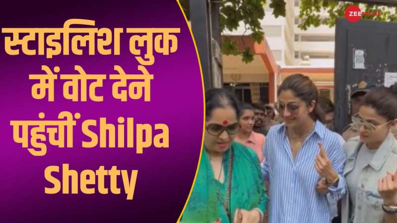 स्टाइलिश लुक में फैमिली संग वोट डालने पहुंचीं Shilpa Shetty, पोज देती आईं नजर 