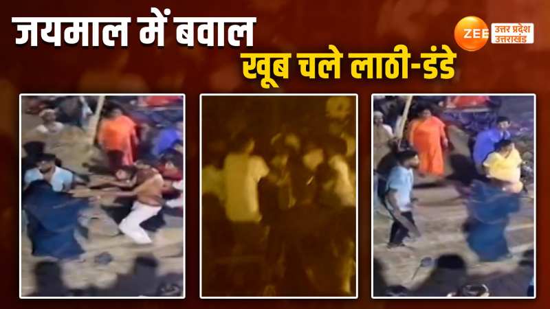 Video: शादी की रस्मों के बीच छिड़ा घमासान, लाठी-डंडों से दो पक्षों में जमकर मारपीट