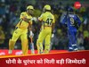 T20 वर्ल्ड कप जीतने के लिए इस टीम ने चली बड़ी चाल, धोनी के धुरंधर को सौंपी अहम जिम्मेदारी