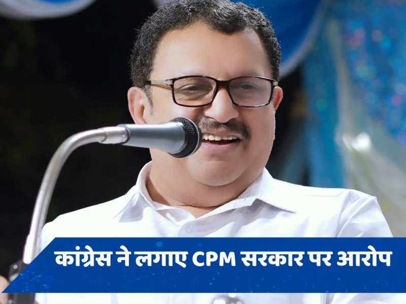 CPM के &#039;कंट्रोल&#039; वाले गांवों में &#039;नो एंट्री&#039; पर भड़के कांग्रेस लीडर, केरल इंडिया अलायंस में फिर दिखी &#039;रस्साकशी&#039;