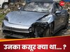 Pune Porsche Accident: पुणे के रईसजादे ने दो परिवारों के अरमानों का भी किया कत्ल.. अनीस-अश्विनी के घरवालों को दिया जिंदगी भर का गम