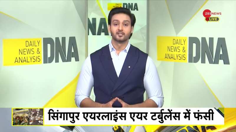 DNA: कैसे मिनटों में 37000 फुट से गिरा सिंगापुर एयरलाइंस का विमान?