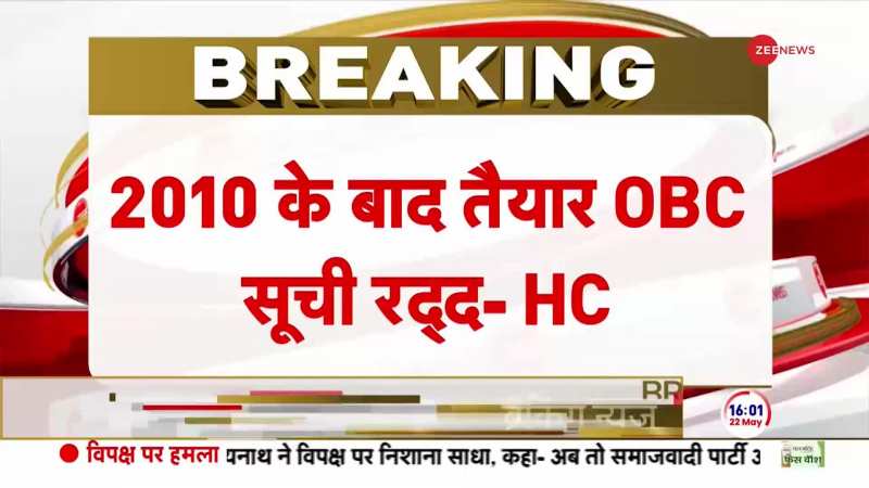 Calcutta High Court: 2010 के बाद के ओबीसी सर्टिफिकेट रद्द