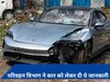 Pune Porsche accident: लक्जरी कार का रेजिस्ट्रेशन भी नहीं था