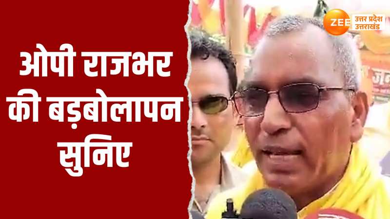 Ballia Video: 'ये गर्मी मौसम की नहीं बल्कि...' सुनिए ओपी राजभर की बड़बोलापन