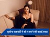 Kapil Sharma के नए शो में सुमोना चक्रवर्ती को नहीं मिली जगह, एक्ट्रेस का रिएक्शन आया सामने