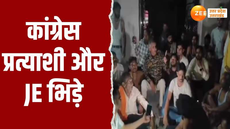 Video: कांग्रेस प्रत्याशी और JE नितेश में बहस, क्या चेकिंग के नाम पर घरों में घुसा?