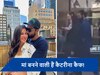 वायरल वीडियो के बाद Katrina Kaif की प्रेग्नेंसी पर आया शॉकिंग अपडेट, जानें क्या है पूरा सच