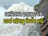 Odisha News: କେତେବେଳେ ବି ଖୋଲିପାରେ ହୀରାକୁଦ ବନ୍ଧ, ସତର୍କ ରହିବାକୁ ନିର୍ଦ୍ଦେଶ ଜାରି 