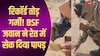 VIDEO: BSF जवान ने रेत में सेक दिया पापड़, 47 डिग्री तापमान पार कर गया बीकानेर  