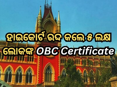 Calcutta High Court