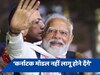 'मुस्लिम आरक्षण' पर PM का निशाना, कहा-कर्नाटक मॉडल पूरे देश में नहीं लागू होने दूंगा