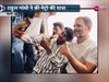 Rahul Gandhi Delhi Metro: राहुल गांधी ने की दिल्ली मेट्रो में सैर, देखें वायरल तस्वीरें