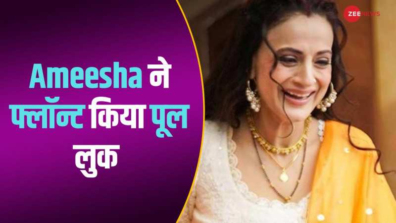 पूल के किनारे बैठ Ameesha Patel ने दिखाया ऐसा लुक, देख फैंस हुए मदहोश