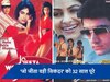 आमिर खान स्टारर 'जो जीता वही सिकंदर' को 32 साल हुए पूरे, आज भी लोगों के सिर चढ़कर बोलता है फिल्म का जादू