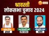  Shrawasti lok sabha Seat