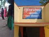 Banswara Crime News