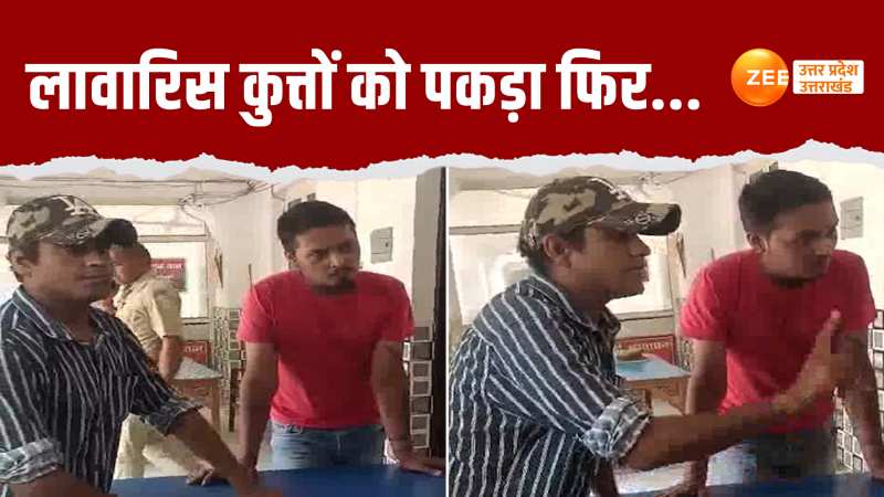 Video: कुत्तों की नसों से खून निकालकर बेच रहे सौदागर, बरेली में सामने आया वीडियो