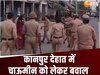 Kanpur Dehat Police