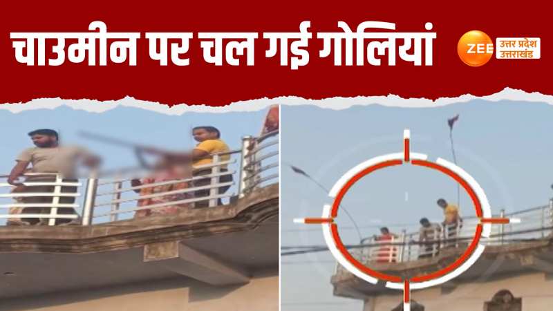 Video: कानपुर में दो पक्षों में खूनी संग्राम, मौके पर पहुंची पुलिस पर भी फायरिंग