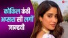 उफ्फ! Janhvi Kapoor के ट्रेडिशनल लुक ने लूट लिया फैंस का दिल, फ्लोरल आउटफिट में...