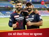 IPL 2022 का वो किस्सा जब दिनेश कार्तिक ने... DK की विदाई पर क्या-क्या बोले विराट कोहली?