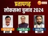 UP Loksabha Chunav 2024