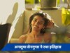 अनसूया सेनगुप्ता ने Cannes 2024 में लहराया जीत का परचमन, 'द शेमलेस' के लिए जिता अवॉर्ड