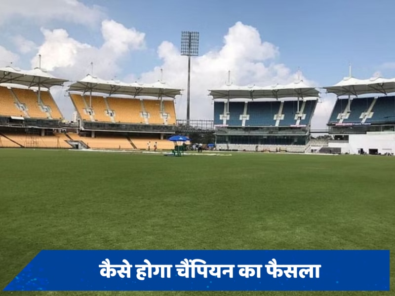 IPL 2024 Final: अगर बारिश से बाधित हुआ फाइनल मैच तो कैसे होगा चैंपियन का फैसला? जानें कौन होगा चमचमाती ट्रॉफी का हकदार