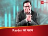 paytm 