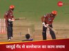 SRH vs KKR : स्टार्क की हवा में तैरती गेंद ने बल्लेबाज के उखाड़ दिए डंडे, फिनाले में अभिषेक शर्मा का बने काल