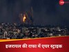 Gaza War: हमास के हमले के बाद इजरायल का ये कैसा जवाब? विस्थापित लोगों के सेंटर को बनाया निशाना, 35 की मौत