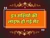 Astrology: गुरु आदित्य योग पूरे करेगा सपना, इन राशियों की होगी बल्ले-बल्ले  