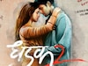 Dhadak 2 Motion Poster