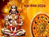 Budhwa Mangal: आज बुढ़वा मंगल पर बना शुभ योग इन राशियों के लिए बेहद लकी, हनुमान जी करेंगे कृपा