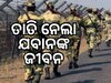 BSF Soldier Martyr: ଅଂଶୁଘାତ କାରଣରୁ ଶହୀଦ ହେଲେ ବିଏସଏଫ ଯବାନ