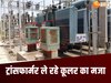 UP Power Crisis