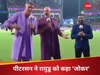 IPL 2024 : लाइव कवरेज के दौरान पीटरसन ने रायुडू को क्यों कहा 'जोकर'? फिर भारतीय दिग्गज ने दिया ये जवाब