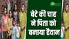 बेटे की चाह में हैवान बना पिता; गर्भवती पत्नी का फाड़ा पेट, हुई आजीवन कारावास